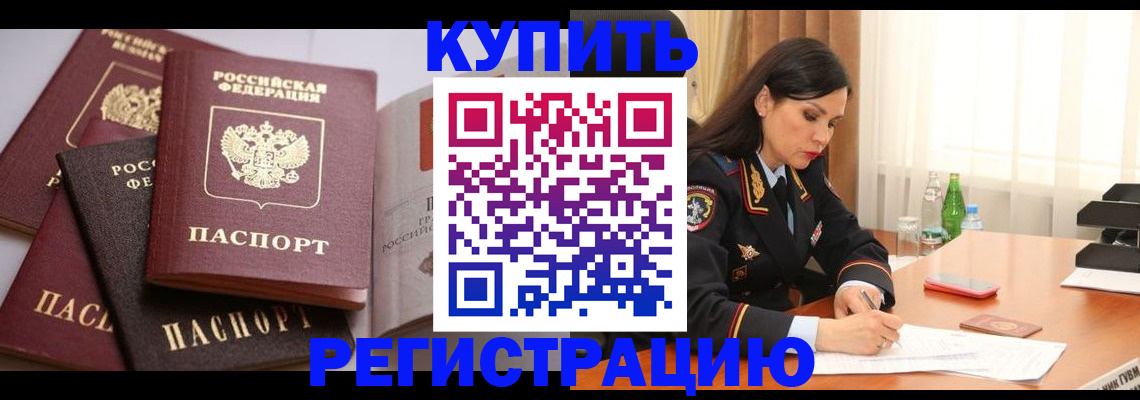 пропишу в квартире в Аргуне