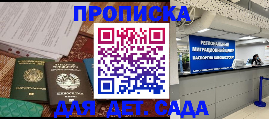 миграционный учет в Аргуне