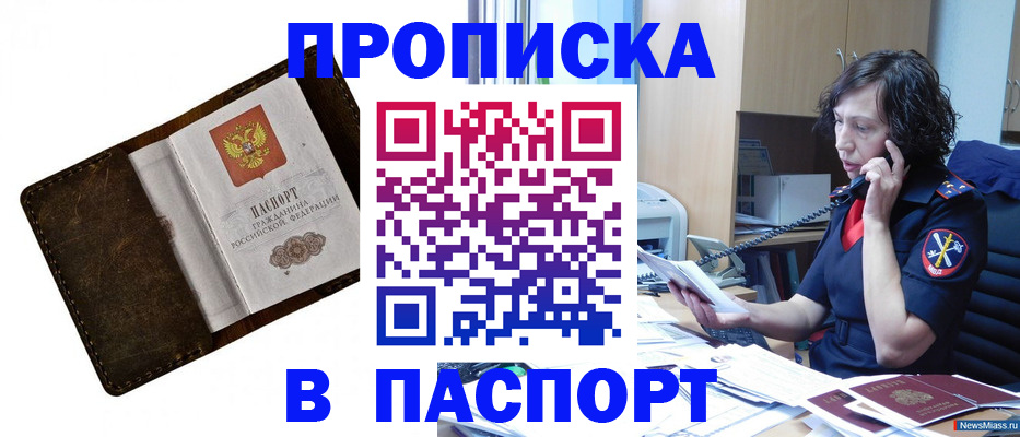 временная регистрация в Аргуне